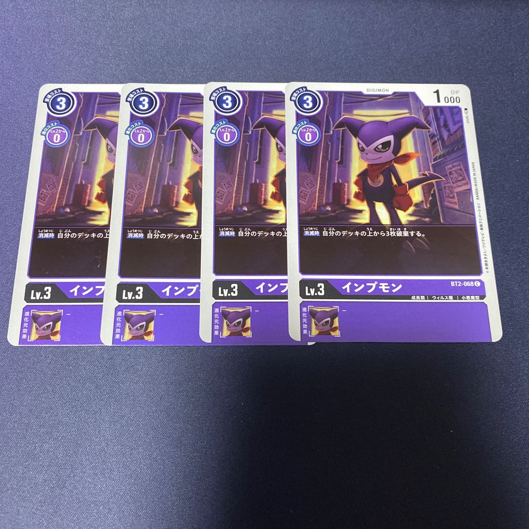 【4枚セット】インプモン #銀河出品