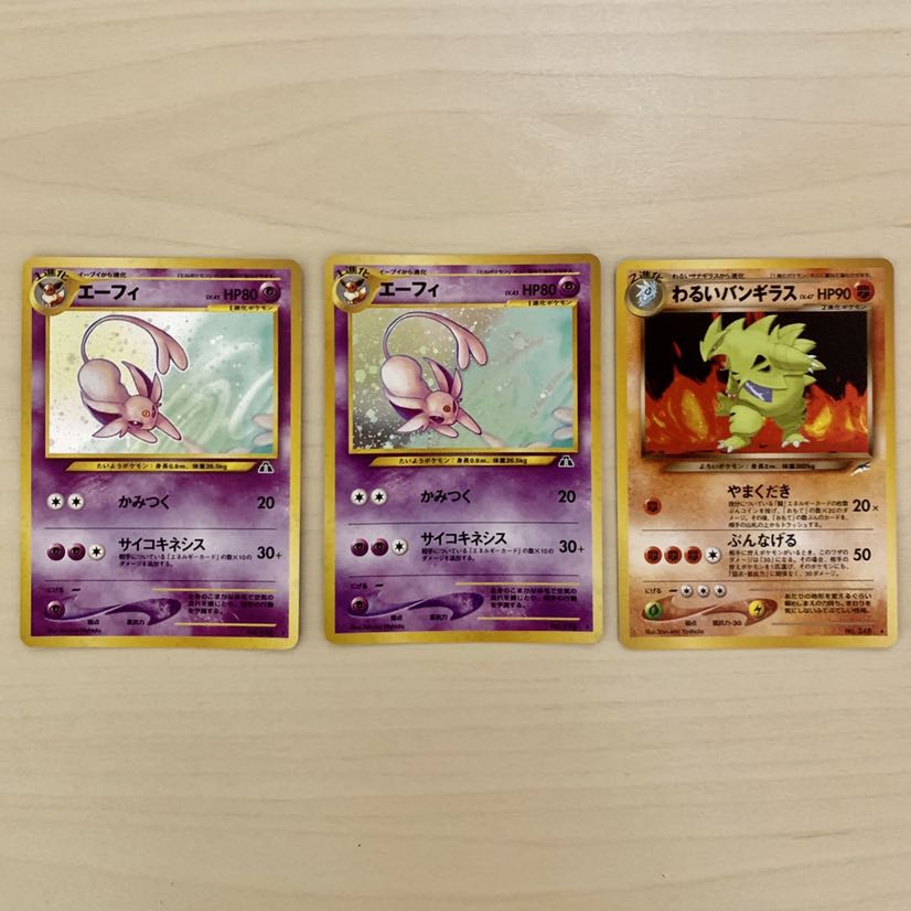 【pokemon初心者様専用】エーフィ/わるいバンギラス