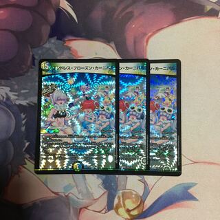 エンドレス・フローズン・カーニバル