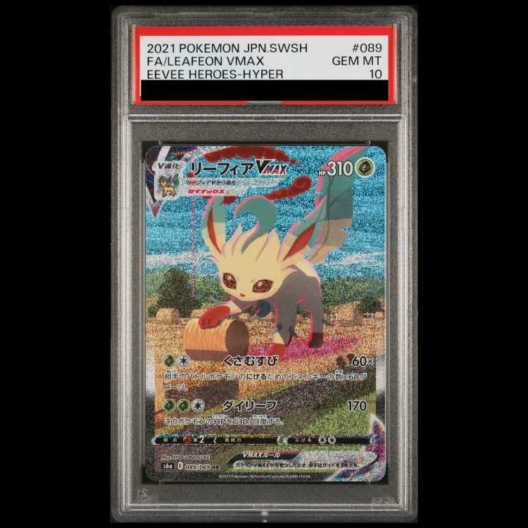 【PSA10】 リーフィアVMAX 《SA》 (HR) {089/069} [S6a/イーブイヒーローズ] [SS] 1枚
