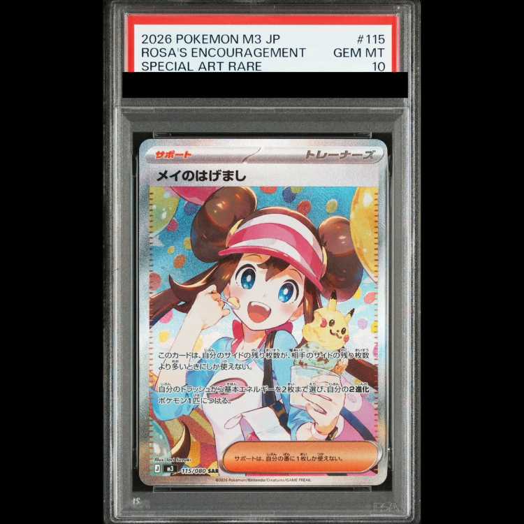 [PSA10] Rosa no Hagemasu (SAR) {115/080} [M3/Munikis Zero] [MEGA 1枚