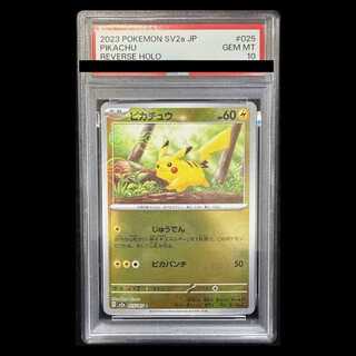 【PSA10】 ピカチュウ (C/モンスターボールミラー) {025/165} [SV2a/ポケモンカード151] [SV] 1枚
