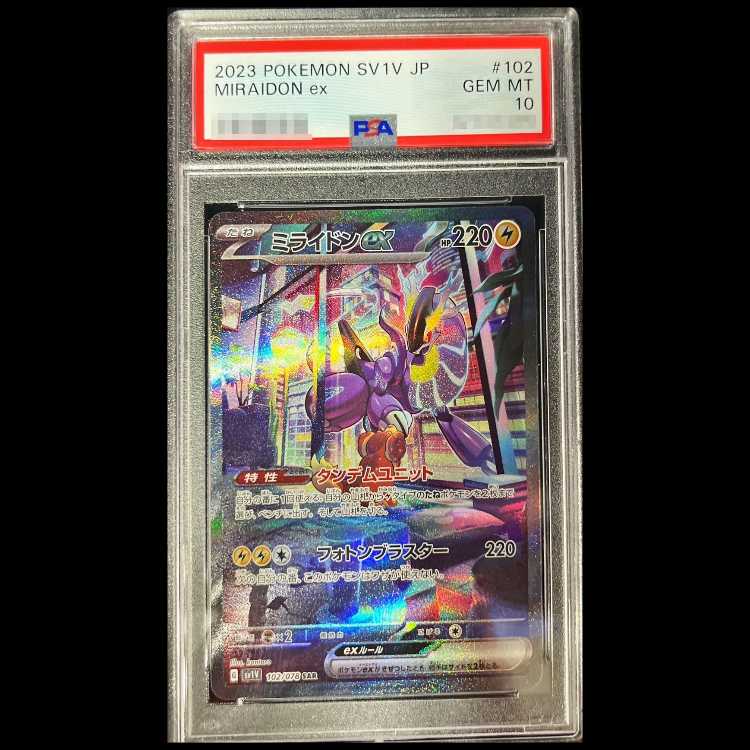 【PSA10】 ミライドンex (SAR) {102/078} [SV1V/バイオレットex] [SV] 1枚