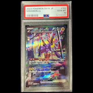 【PSA10】 ミライドンex (SAR) {102/078} [SV1V/バイオレットex] [SV] 1枚