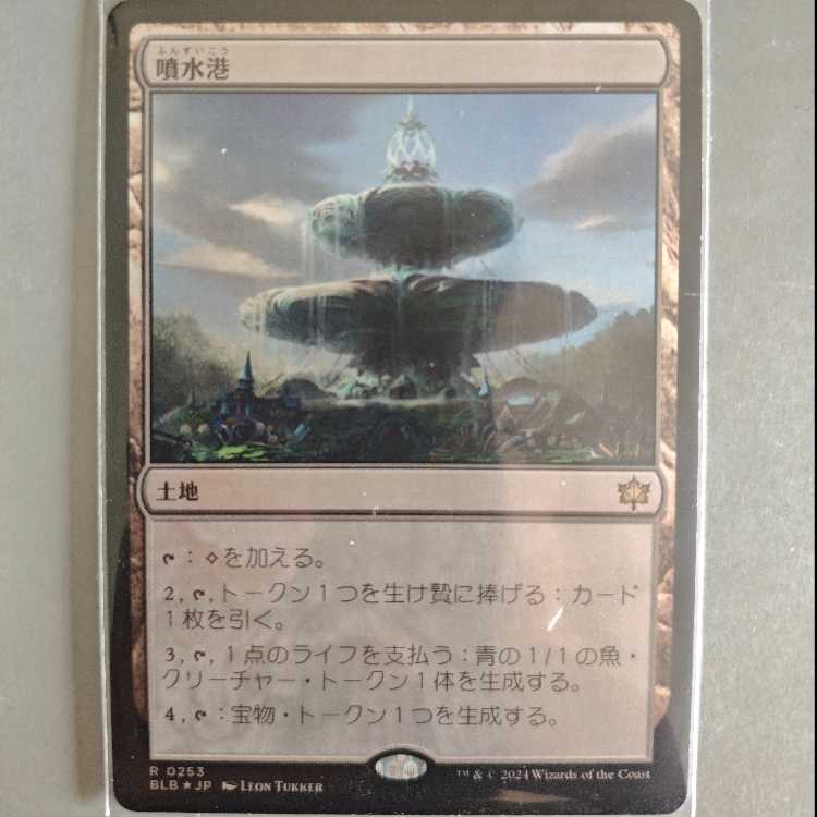 MTG 噴水港／Fountainport 日本語版 ブルームバロウ BLB 0253 ボーダーレス レア 1枚
