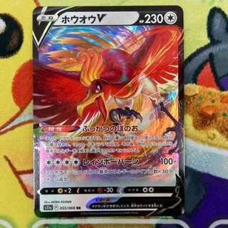 S325 ホウオウV RR 055/068 1枚