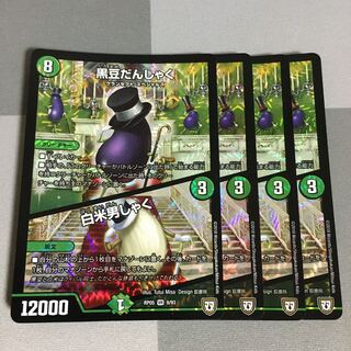 黒豆だんしゃく｜白米男しゃく VR 4枚