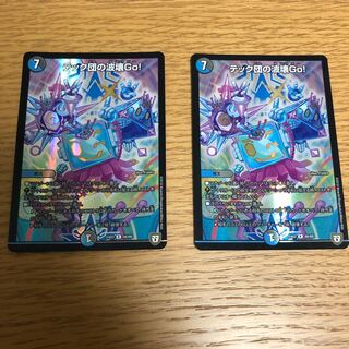 テック団の波壊Go! R-foil