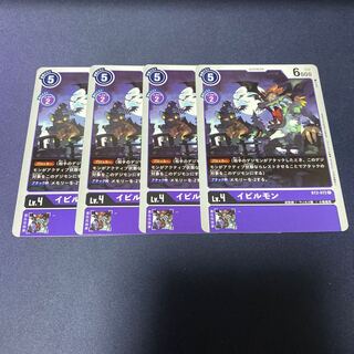 【4枚セット】イビルモン　#銀河出品