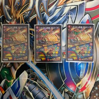 最安値　ゴリガン砕車 ゴルドーザ｜ダイナマウス・スクラッパー