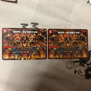 龍世界 -龍の降臨する地-