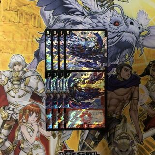 龍神ヘヴィ 龍神メタル レジェンドクロニクル版 各4枚  デュエルマスターズ