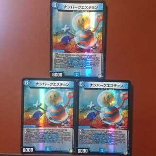 セット割引 ナンバークエスチョン