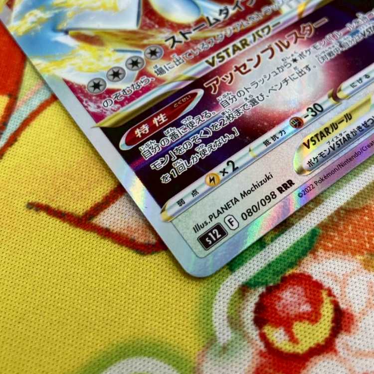 S329 ルギアVSTAR RRR 080/098 1枚