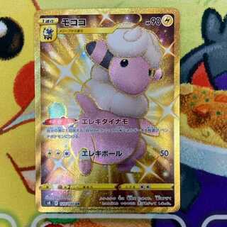 S331 モココ UR 125/100 1枚