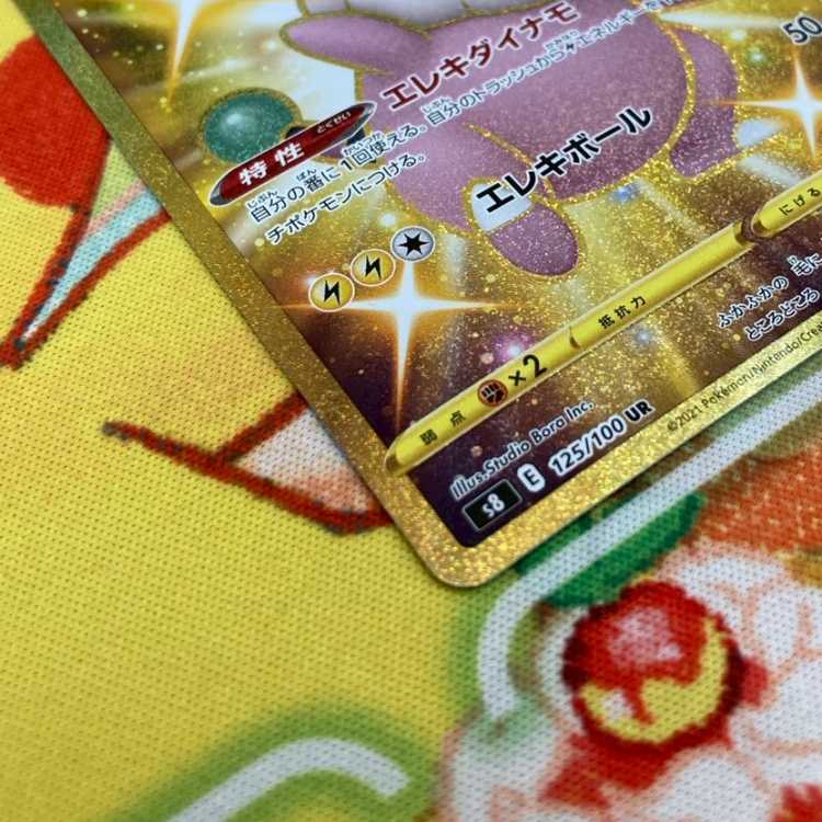 S331 モココ UR 125/100 1枚