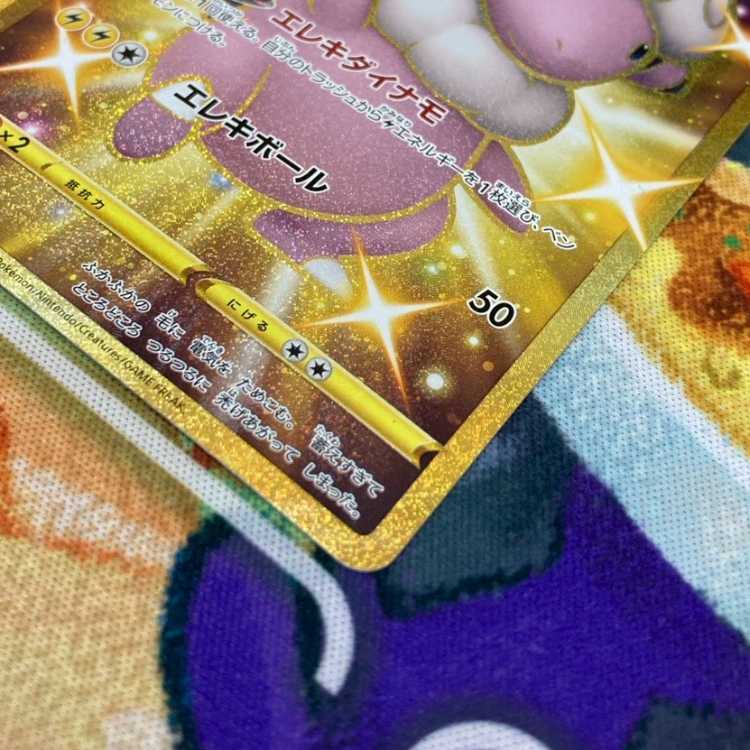 S331 モココ UR 125/100 1枚