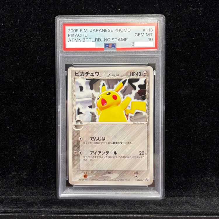 【PSA10】 ピカチュウδ種 (プロモ) {113/PCG-P} [PCG] 1枚