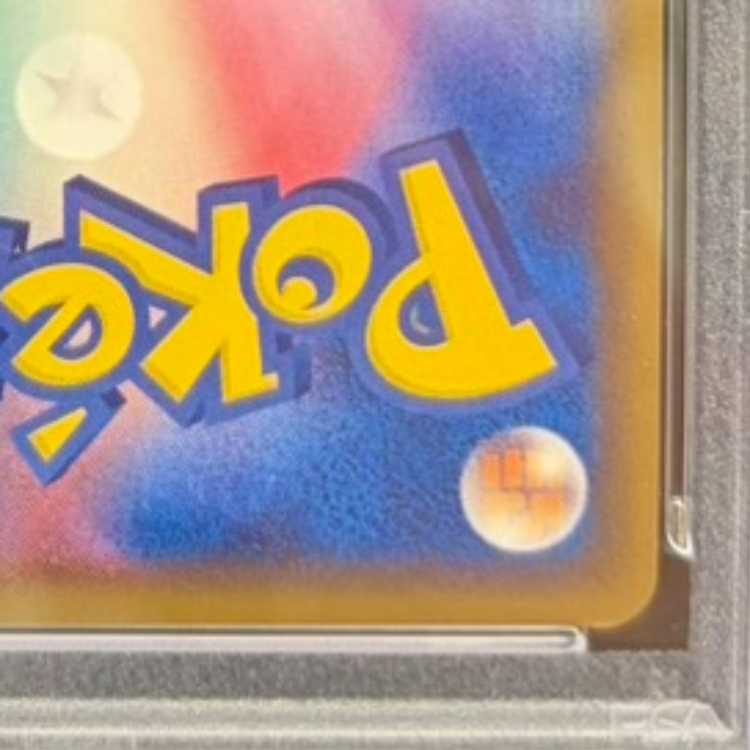 【PSA10】 ピカチュウδ種 (プロモ) {113/PCG-P} [PCG] 1枚