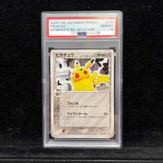 【PSA10】 ピカチュウδ種 (プロモ) {113/PCG-P} [PCG] 1枚