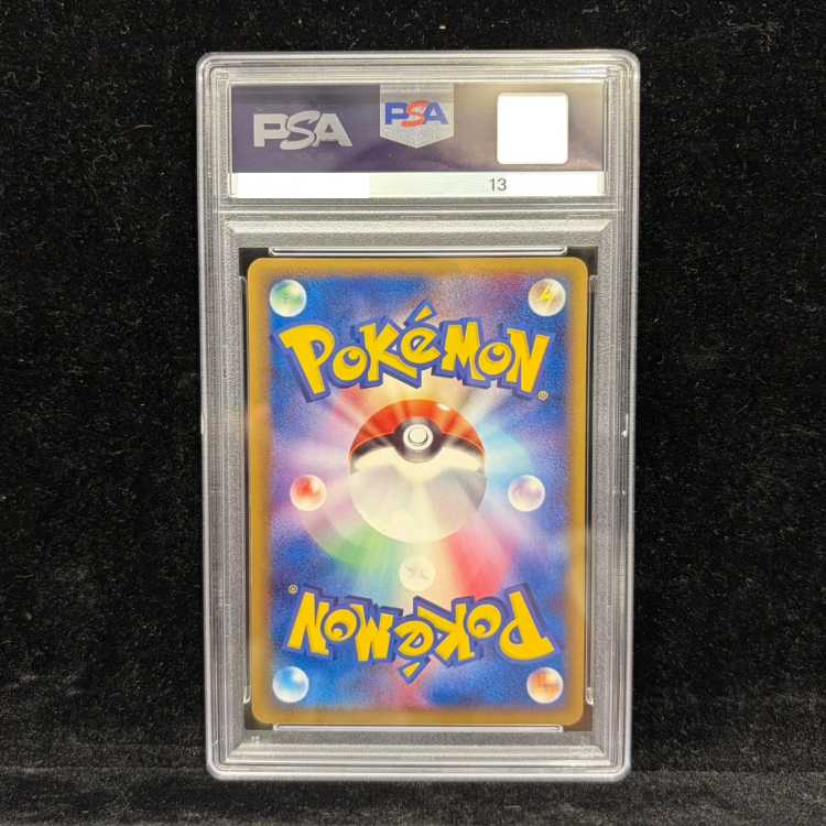 【PSA10】 ピカチュウδ種 (プロモ) {113/PCG-P} [PCG] 1枚