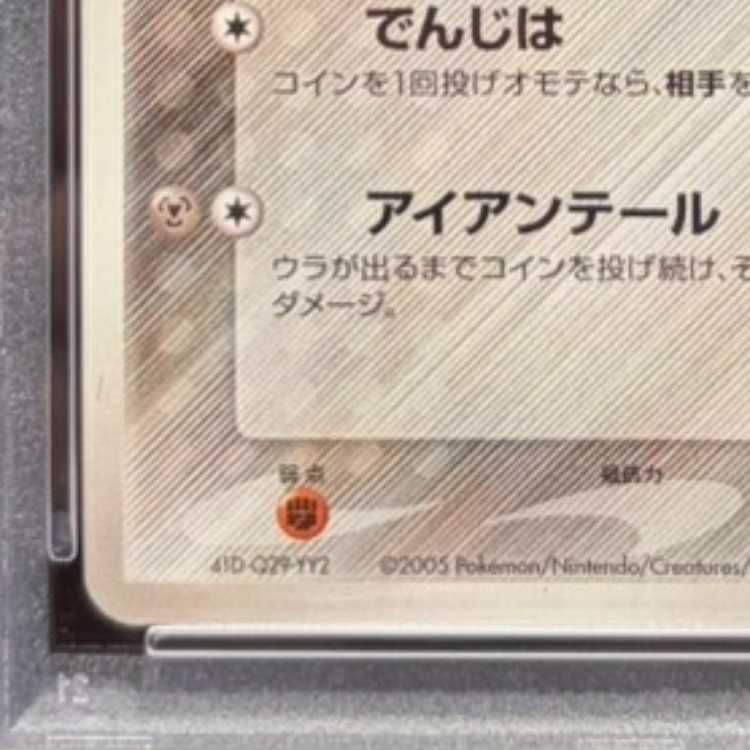 【PSA10】 ピカチュウδ種 (プロモ) {113/PCG-P} [PCG] 1枚