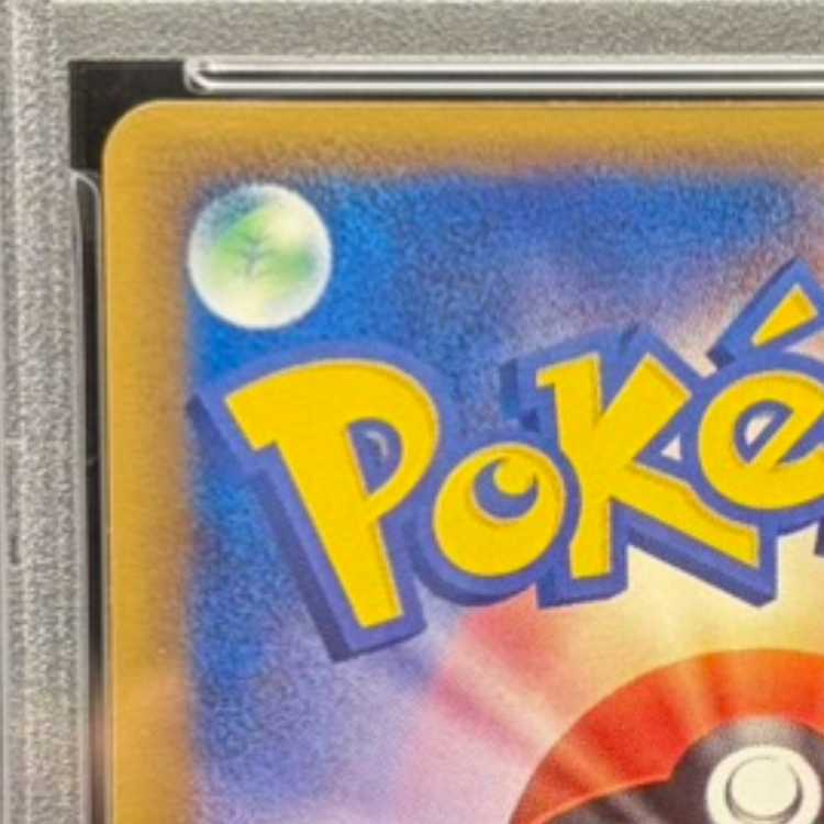 【PSA10】 ピカチュウδ種 (プロモ) {113/PCG-P} [PCG] 1枚