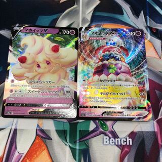 マホイップV マホイップ vmax  セット