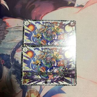 希望のジョー星