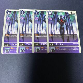 【4枚セット】デビモン　#銀河出品
