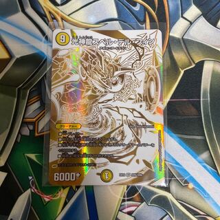 光神龍スペル・デル・フィン