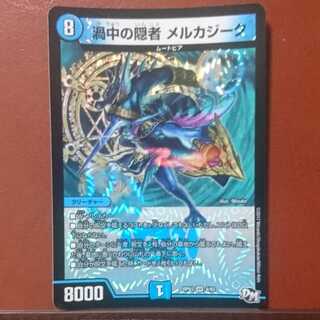 Kawanocchi Exclusive set discount Hermit of the Whirlpool Merkaziq