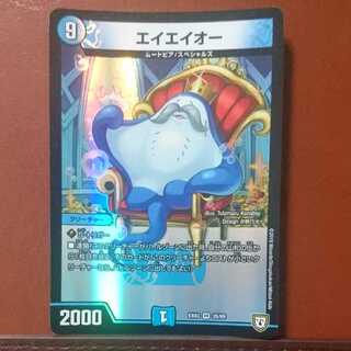 セット割引 エイエイオー