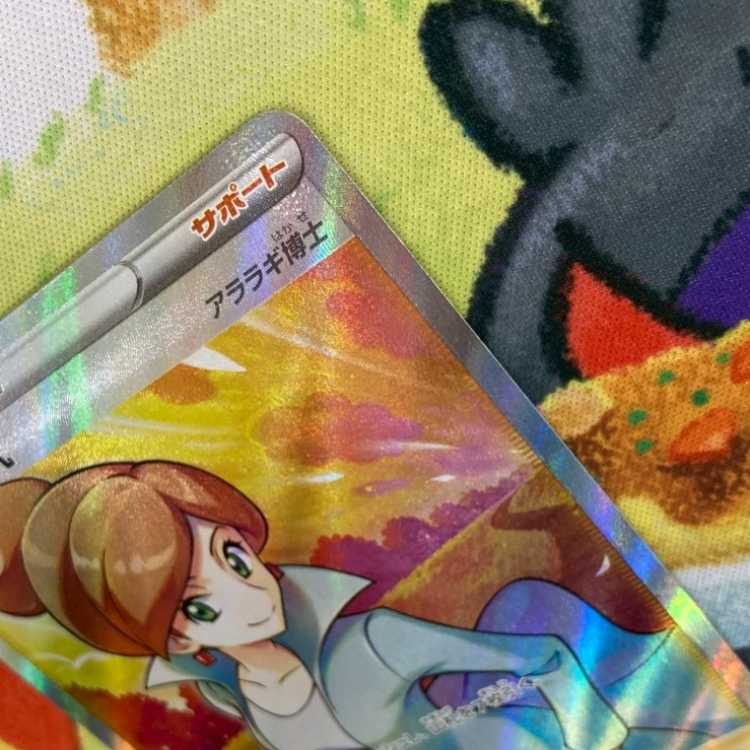 S335 博士の研究 アララギ博士 SR 266/184 1枚