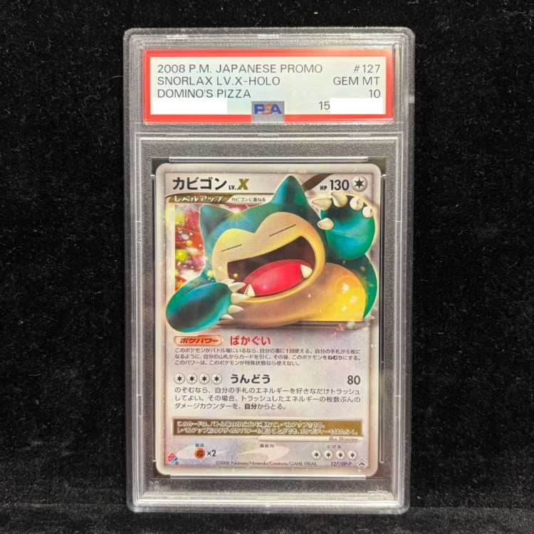 【PSA10】カビゴンLV.X (プロモ) {127/DP-P} [DP] 1枚