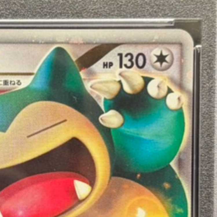 【PSA10】カビゴンLV.X (プロモ) {127/DP-P} [DP] 1枚