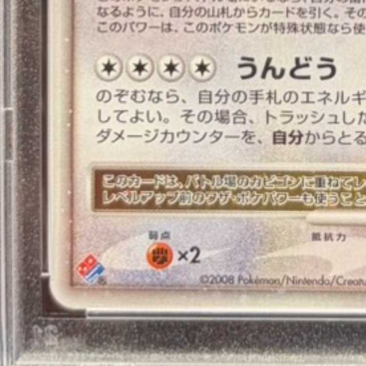【PSA10】カビゴンLV.X (プロモ) {127/DP-P} [DP] 1枚