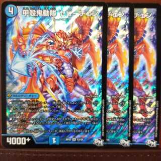 Set Discount Carapace Onidotai Cevichen