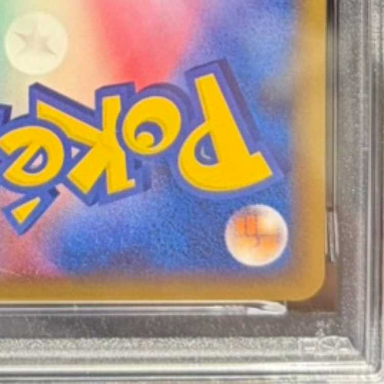 【PSA10】ゲンガー <1st> (-) {032/092} [-] 1枚