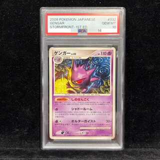 【PSA10】ゲンガー <1st> (-) {032/092} [-] 1枚