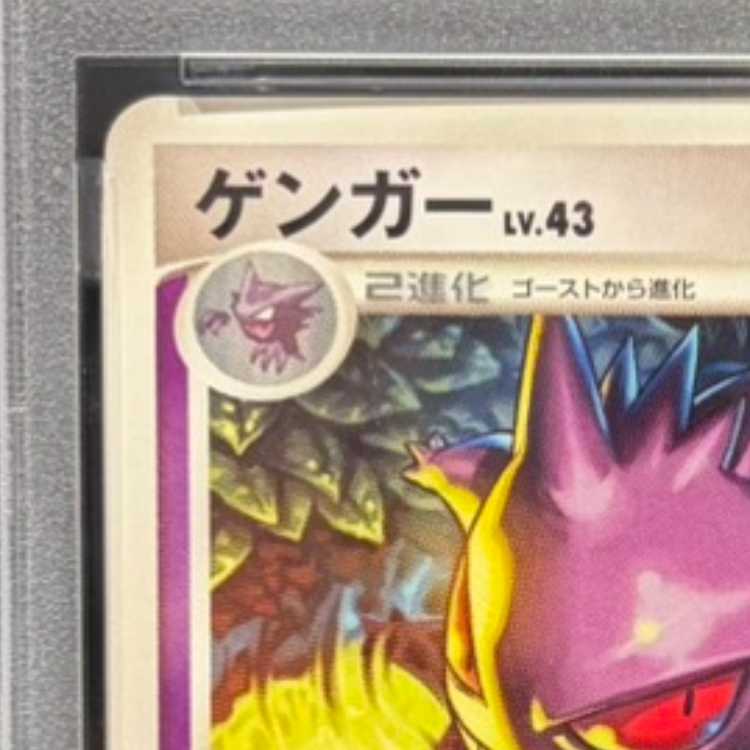 【PSA10】ゲンガー <1st> (-) {032/092} [-] 1枚