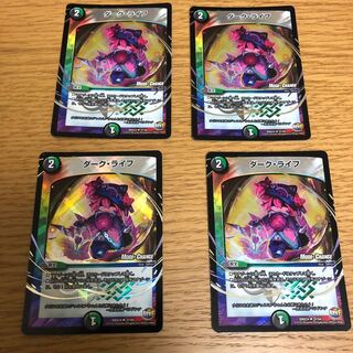 ダーク・ライフ(MODE CHANGE)