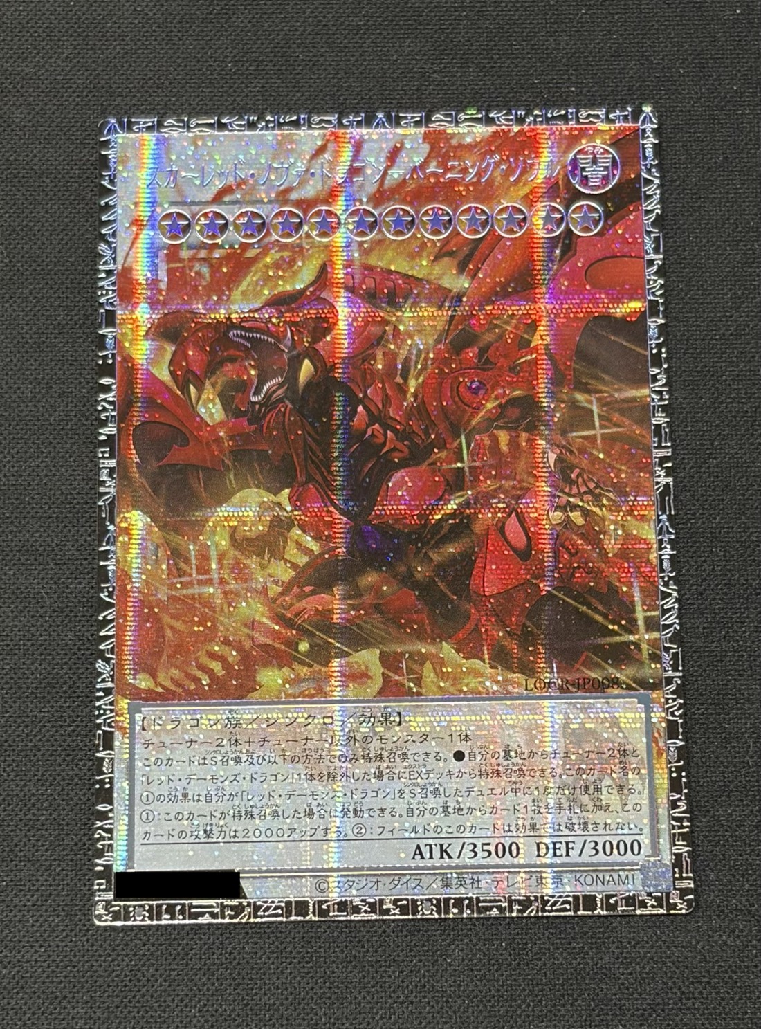 ☆アジア☆スカーレッドノヴァドラゴンバーニングソウル【グランドマスター】{アジアLOCR-JP008}《シンクロ》 1枚