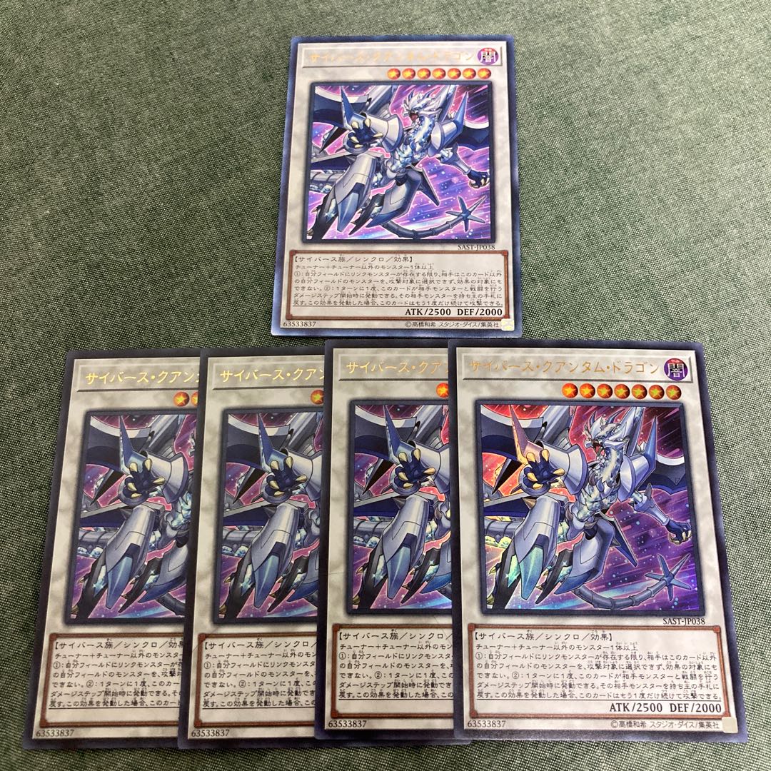 サイバース・クアンタム・ドラゴン UL