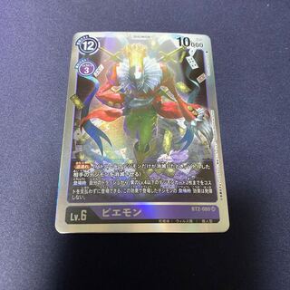 【単品販売】ピエモン　#銀河出品