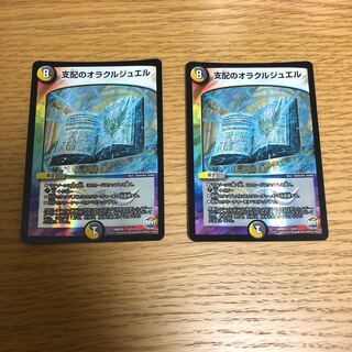 支配のオラクルジュエル　ホイル