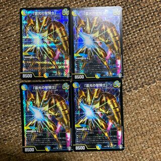【最安値】「雷光の聖騎士」4枚セット