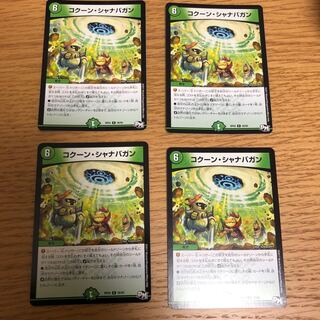 コクーン・シャナバガン