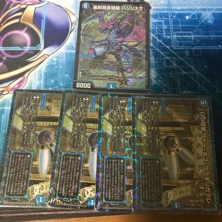 裏斬隠蒼頭龍 バジリスク　dの隠家　