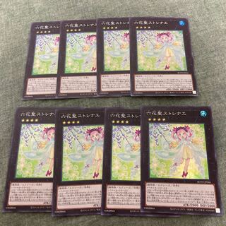 六花聖ストレナエ SR